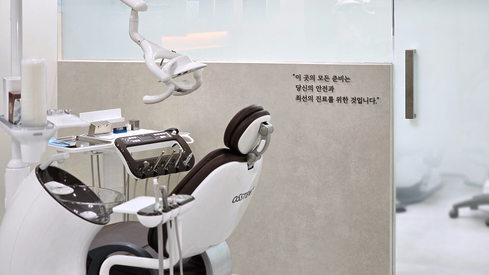 일반진료실