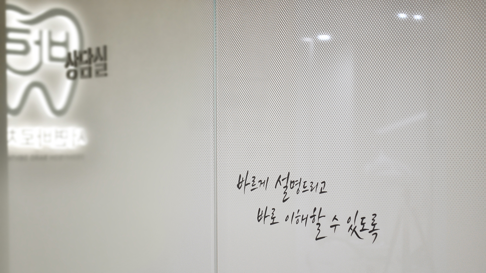 상담실